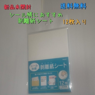 ViJ V[ɂ V[䎆V[g 12 