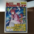 d4R}Vol.243
