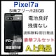 A drǍD@Pixel 7a 128 GB SIMt[@`R[@{