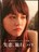 激安!超レア☆桐谷美玲/失恋、旅行、パリ1st写真集☆初版!超美品