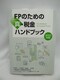 2408 2022Nx FP̂߂̐^EŋnhubN