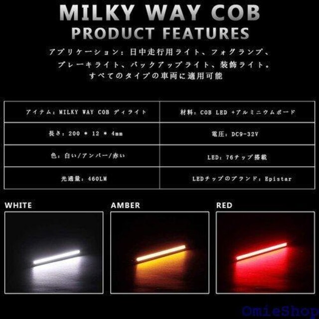 fBCgLED MILKY WAY~COB Px ^fUC ʃe[vt zCg 2{ CG[ 254  /oCN