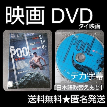 fDVDwTHE POOL UEv[x^ ^Cf