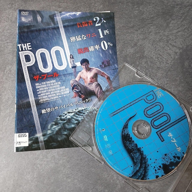 fDVDwTHE POOL UEv[x^ ^Cf  CD/DVD/rfI 