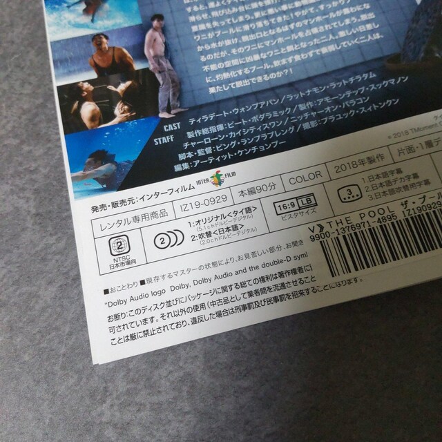 fDVDwTHE POOL UEv[x^ ^Cf  CD/DVD/rfI 