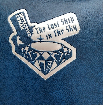 BOOKcover@the lost ship in the sky@detected CONAN 2010 