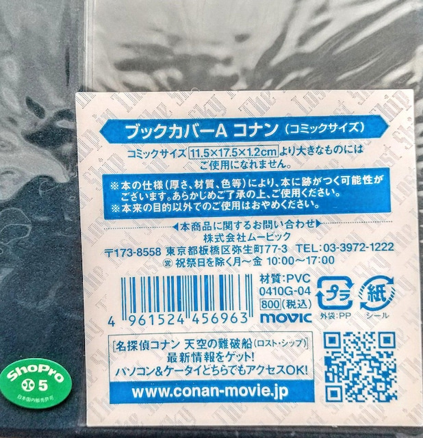 BOOKcover@the lost ship in the sky@detected CONAN 2010 Ri  Aj/R~bN/LN^[ 