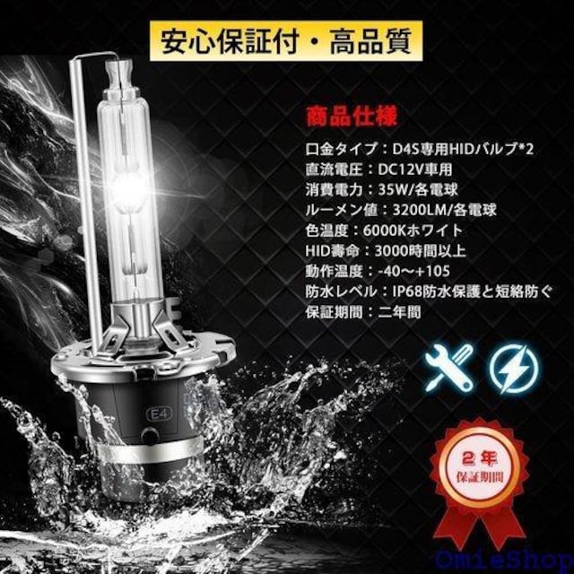 AbvO[h RCP wbhCg D4S HID 邢 ^x[X 2 D4S 6000K 656  /oCN