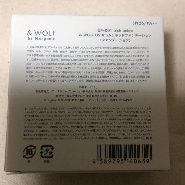 Vi@WOLF UVZLbht@f[V12.5g