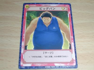 未開封　テニスの王子様　氷帝は眠らない　トレーディングカード　3パック　レトロ テニスの王子様 TCG 「氷帝は眠らない」 氷帝13枚セット｜Yahoo