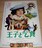 王子と乞食 映画 チラシ 1977年公開