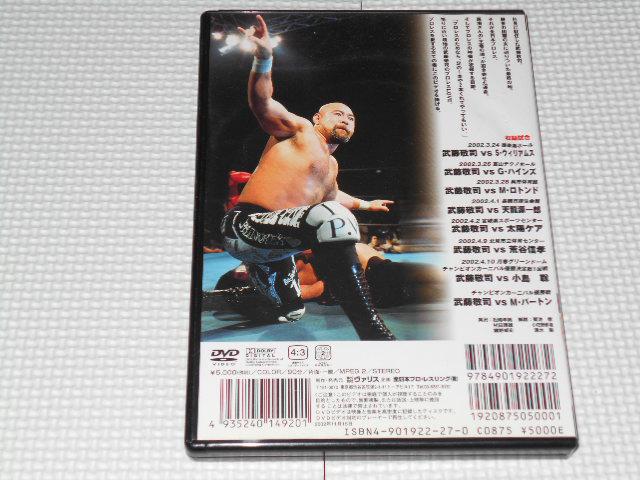 DVD☆武藤敬司のすべて PART.1 プロレス☆国内正規品:スポーツ