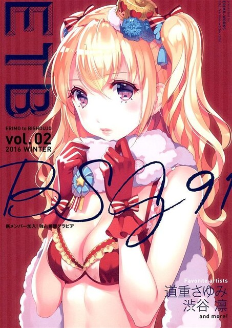 l ETB vol.2 ERIMO ERIMO IWi R~bN}O   Aj/R~bN/LN^[ 