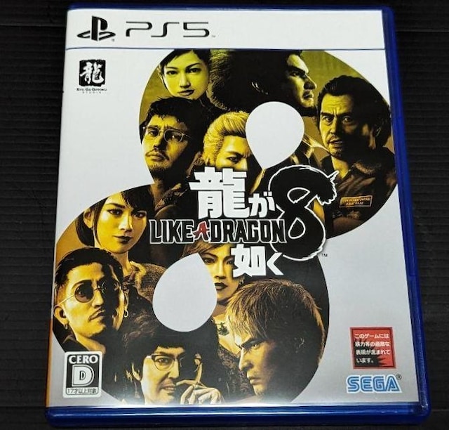 PS5 @8 