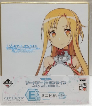 ~jF uԂ \[hA[gEIC`SAO WILL RETURN`v E AXi