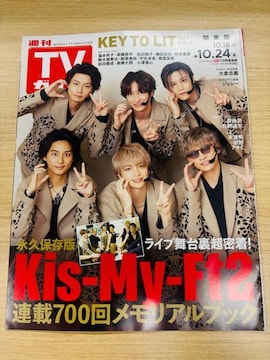 Kis-My-Ft2~kRG 10/15 TTV޲&TV޲PersonEDUeT؂蔲