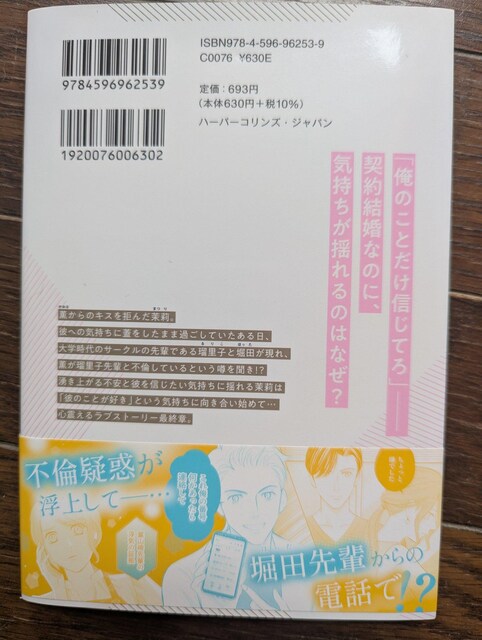 marmalade comics G[gOςȋ`ʕvŵ͂A\zǑőƂ܂A  Aj/R~bN/LN^[ 
