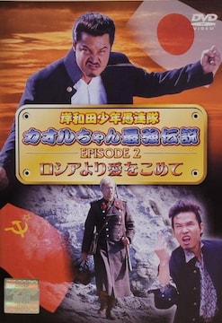 DVD@ݘacNA@`JIŋ` @@EPISODE 2@VA舤߂
