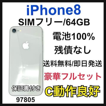 ǍD@100% iPhone 8 64 GB SIMt[@Vo[@{
