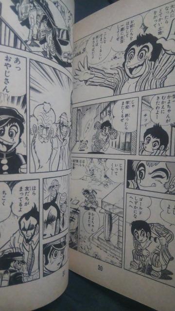 ☆魔獣戦線☆全4巻 石川賢:ま>その他 - オークション モバオク