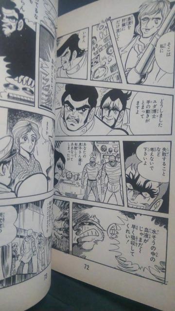 ☆魔獣戦線☆全4巻 石川賢:ま>その他 - オークション モバオク