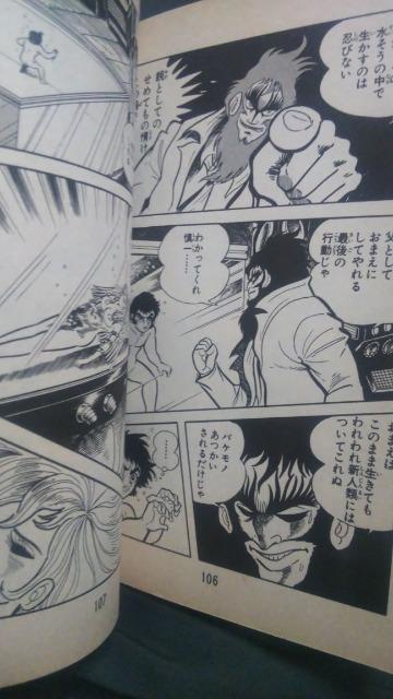 魔獣戦線 全4巻 +真説 魔獣戦線 全4巻 石川賢 魔獣戦線 全4巻 石川賢＆ダイナミックプロ 感想 - 嵐、ゴルフ