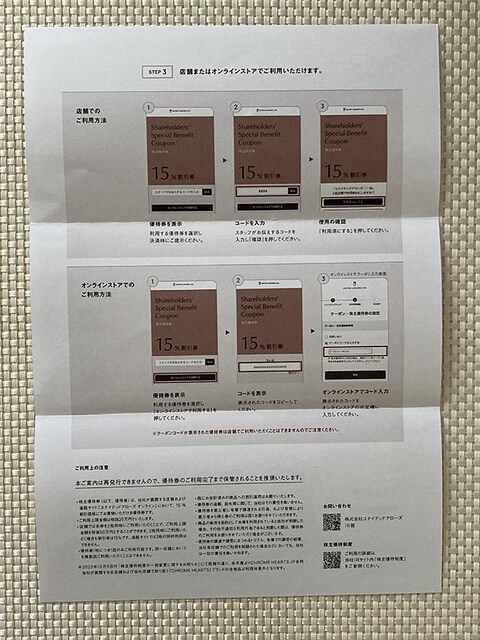 iCebhA[Y DҌ 15 ~ S 200 UNITED ARROWS 2025.6.30