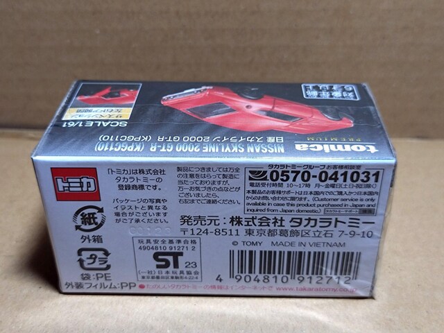 y^Jg~[[zg~Jv~A Y XJCC GT-R (KPGC110)