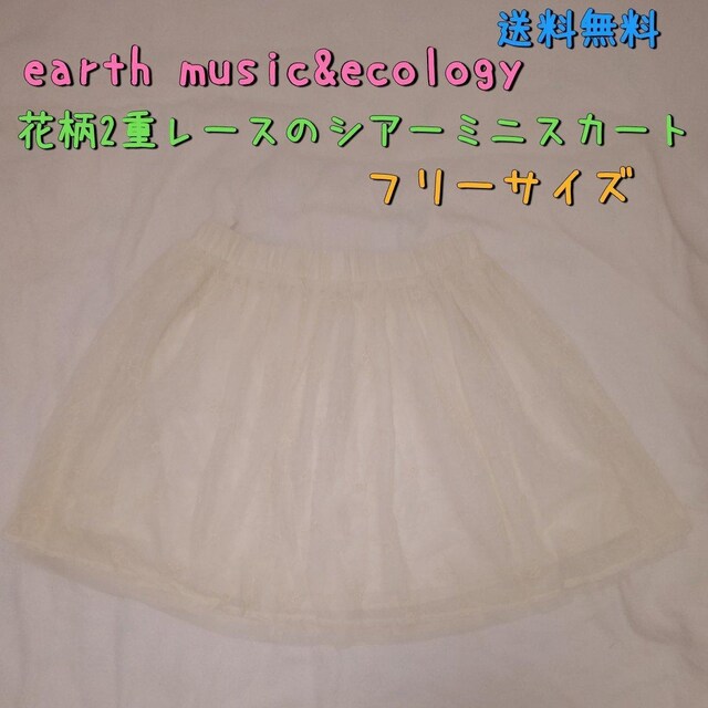 earth music&ecology [X`[VA[XJ[g t[TCY    uh 