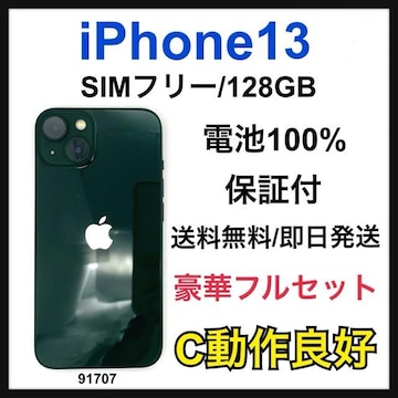 C 100% iPhone 13 128 GB SIMt[ O[ {