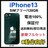 C 100% iPhone 13 128 GB SIMt[ O[ {