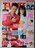 TVLIFE2016N11/4tINē{a痒mOЗTėLMFqSexy ZoneHey!Say!JUMP
