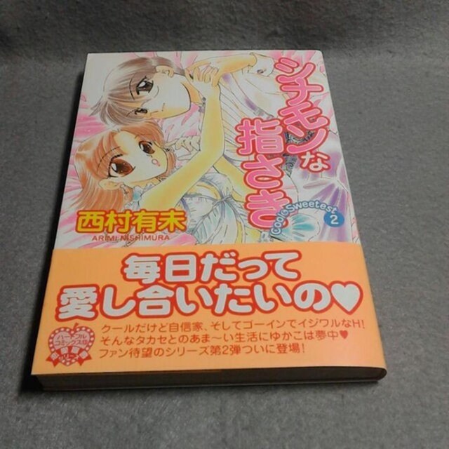 ViȎw Cool&Sweetest 2 L  т   Aj/R~bN/LN^[ 