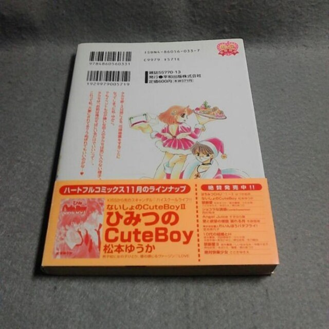 ViȎw Cool&Sweetest 2 L  т  Aj/R~bN/LN^[ 