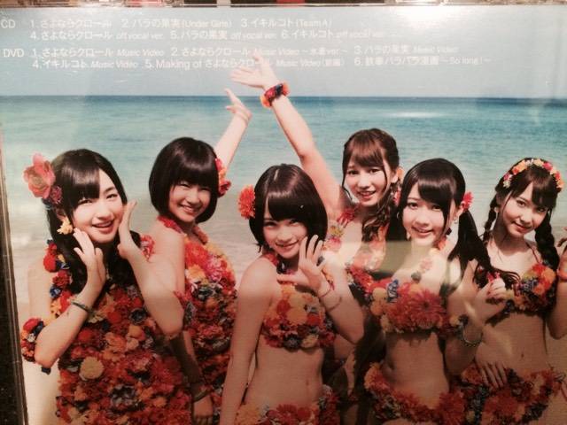 AKB さよならクロール 通常 生写真 Amazon.co.jp: 篠田麻里子 AKB48 生写真 さよならクロール 通常