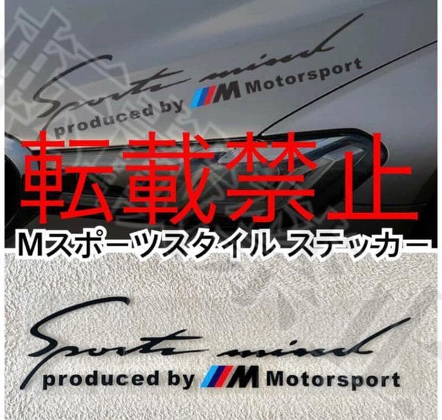 󏭁E BMW ]ʎ XebJ[ spors mind lX|[c X|[c}ChM2/M3/M4/M5/M6/  /oCN