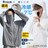 -7℃冷感●定価3,564円●サンバイザー&つば付き!UVカット ラッシュガード●ライトグレー●パーカー 日焼け対策 日焼け防止