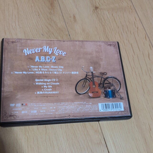 Never My Love  CD/DVD/rfI 