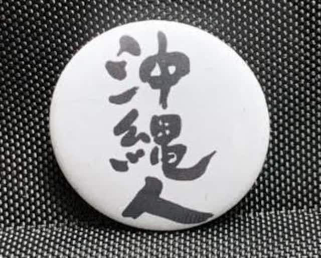 t@ g^@ߔeHAISAI@OKINAWA LIFE Ȃ񂿂イ OKINAWA JIN l gp   Aj/R~bN/LN^[ 