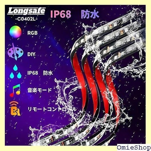 Longsafe ԗp  RGB LEDe[v A TCY 120cm 2{ 150cm 2{ C2L 177  /oCN