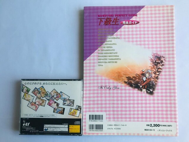@SKCh@|X^[ U{Zbg@SS@Kakyuusei n complete guide strategy book  Q[{/\tg 