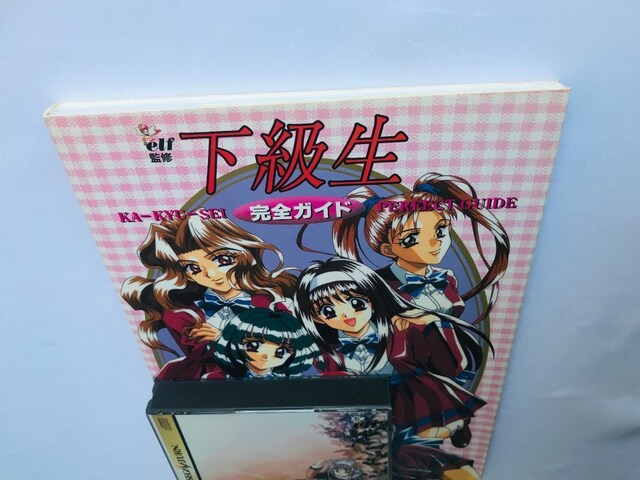 @SKCh@|X^[ U{Zbg@SS@Kakyuusei n complete guide strategy book  Q[{/\tg 