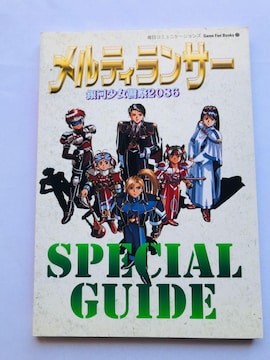 eBT[ ͏x@2086 XyVKCh U{  Special Guide Strategy Book