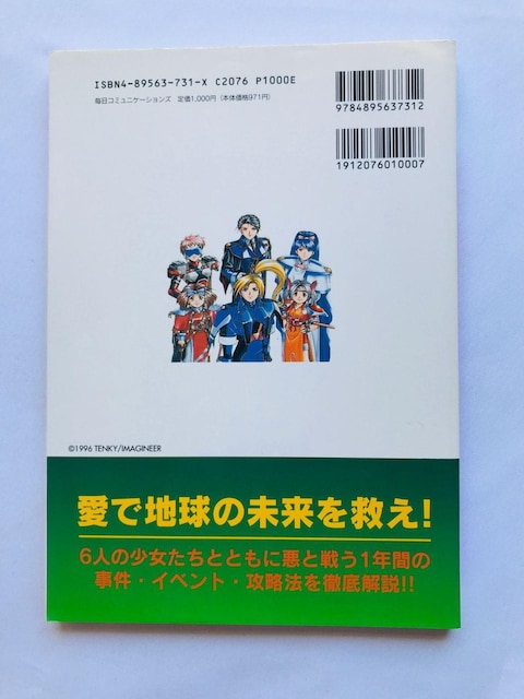 eBT[ ͏x@2086 XyVKCh U{  Special Guide Strategy Book  Q[{/\tg 