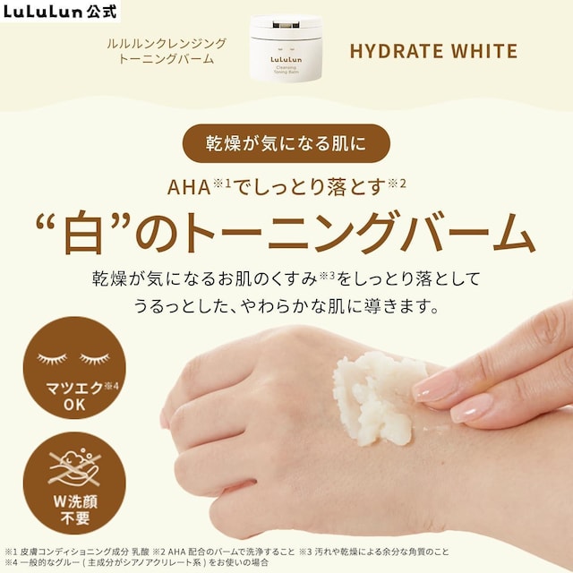  NWO g[jOo[ HYDRATE WHITE 90g NWOo[  3̐Ao^[ɂێ  /RX/lC 