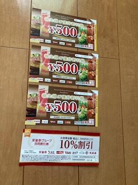 ʗX֑@Xe[L̂ǂ@ԂԂǂȂǁ@500~R@10%@䂤pPbgʓr180~