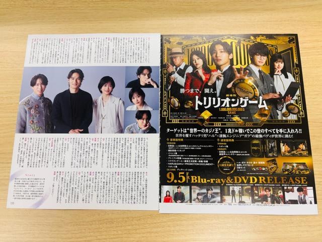 Snow Man 9/10 TV Station&TTVKChE9/5 DUeT 10؂蔲  ^gObY 