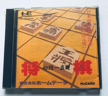 PCGW@@Hu J[h@i꒼ PC Engine Shogi first straight line