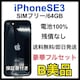 B 100% iPhone SE3 64 GB SIMt[ ubN {