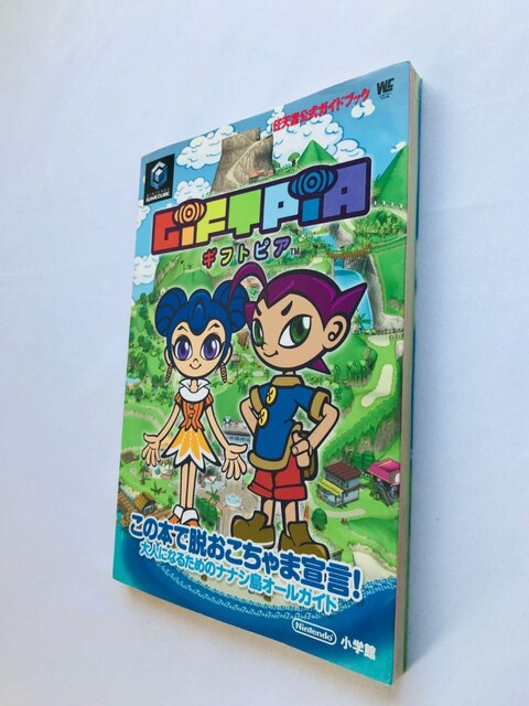 MtgsA CVKChubN U{ V[@GIFTPIA Nintendo Official Guide Book GC  Q[{/\tg 